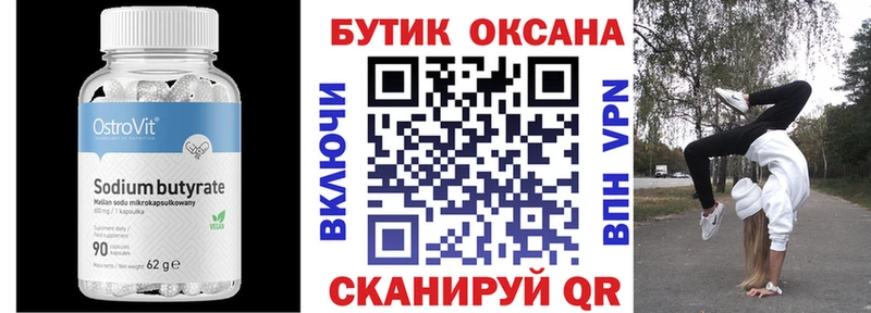 БУТИРАТ оксана  kraken   Павловск 