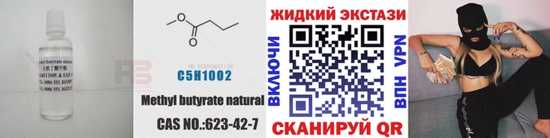 БУТИРАТ BDO Павловск