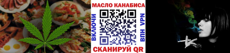 omg зеркало Павловск Печенье с ТГК конопля