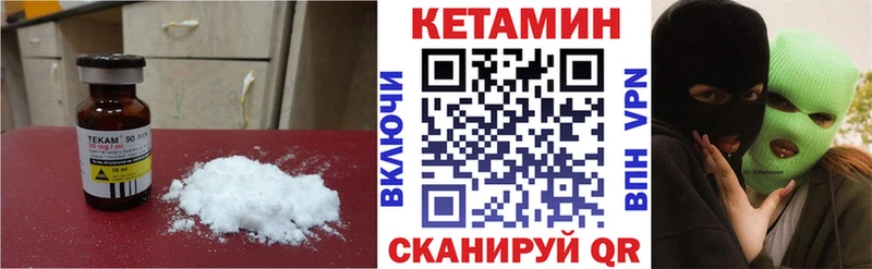 Кетамин VHQ  блэк спрут ССЫЛКА  Павловск  как найти  