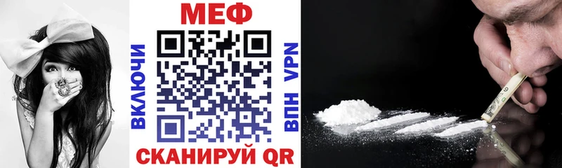 МЕФ мяу мяу  Павловск 