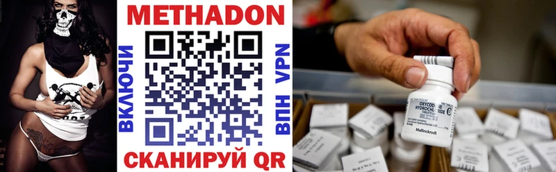 наркошоп  Павловск  МЕТАДОН VHQ 